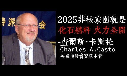 化石燃料 火力全開