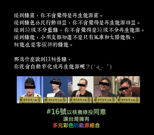 多元彩色的能源組合