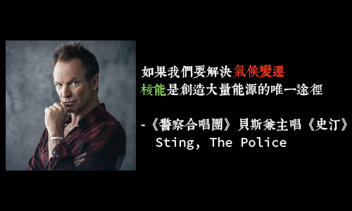 核能是創造大量能源的唯一途徑